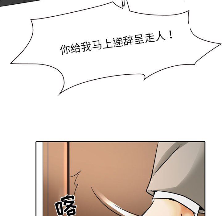 《暗黑之恋》漫画 第26話