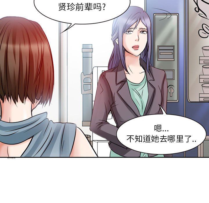 《暗黑之恋》漫画 第26話