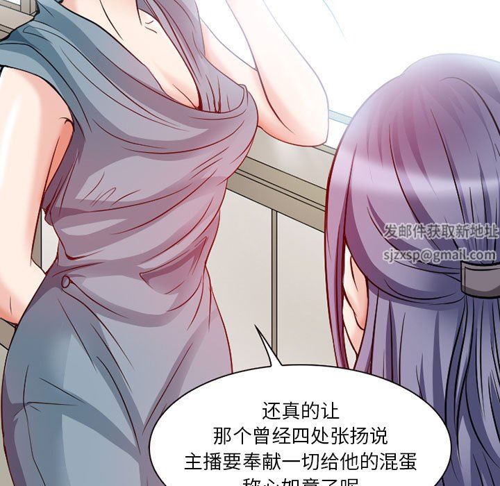 《暗黑之恋》漫画 第26話