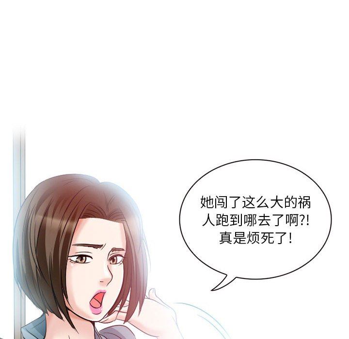 《暗黑之恋》漫画 第26話