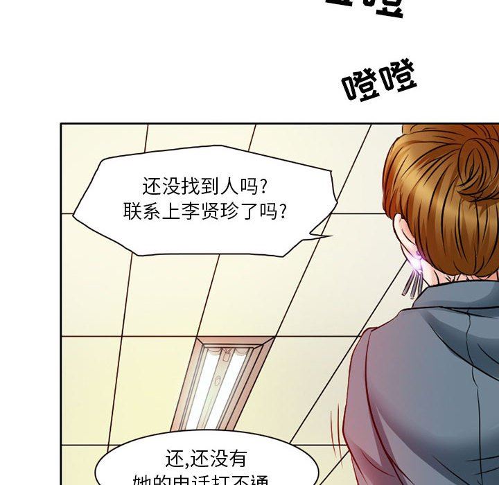 《暗黑之恋》漫画 第26話