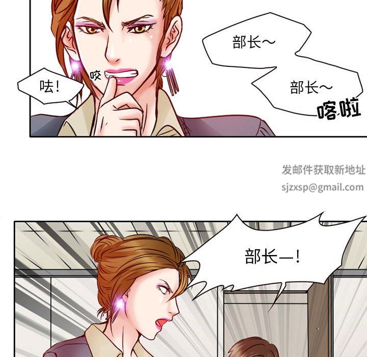 《暗黑之恋》漫画 第26話
