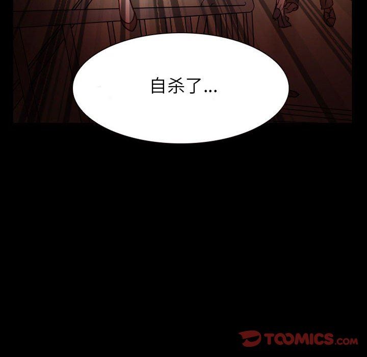 《暗黑之恋》漫画 第26話