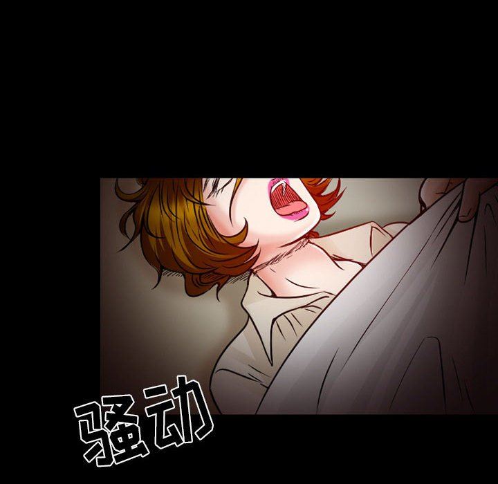 《暗黑之恋》漫画 第26話