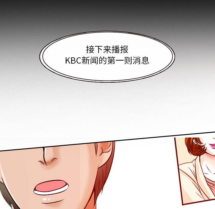 《暗黑之恋》漫画 第26話