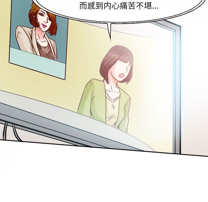 《暗黑之恋》漫画 第26話