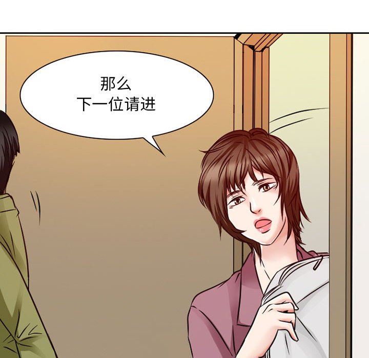 《暗黑之恋》漫画 第26話