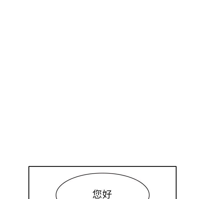 《暗黑之恋》漫画 第26話