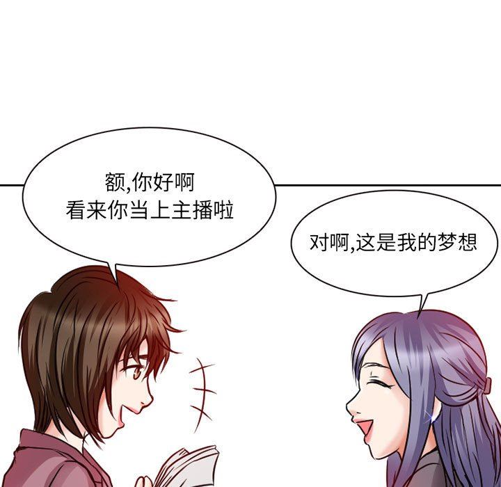 《暗黑之恋》漫画 第26話