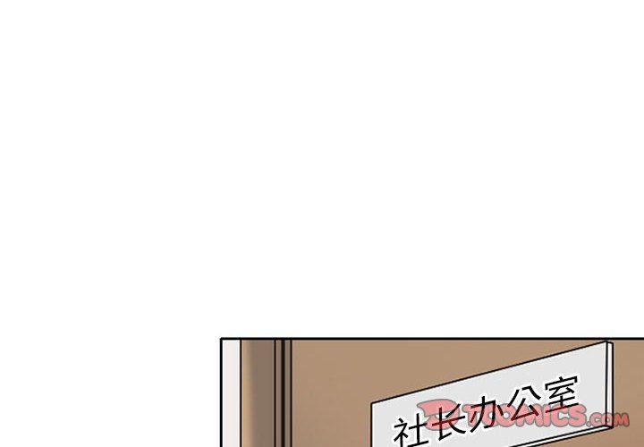《暗黑之恋》漫画 第27話