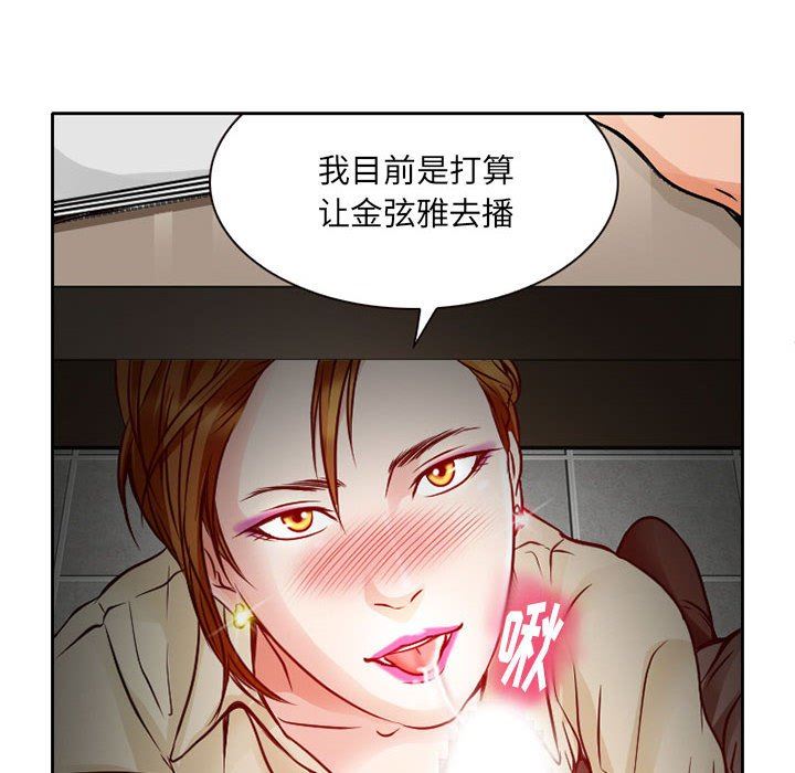 《暗黑之恋》漫画 第27話