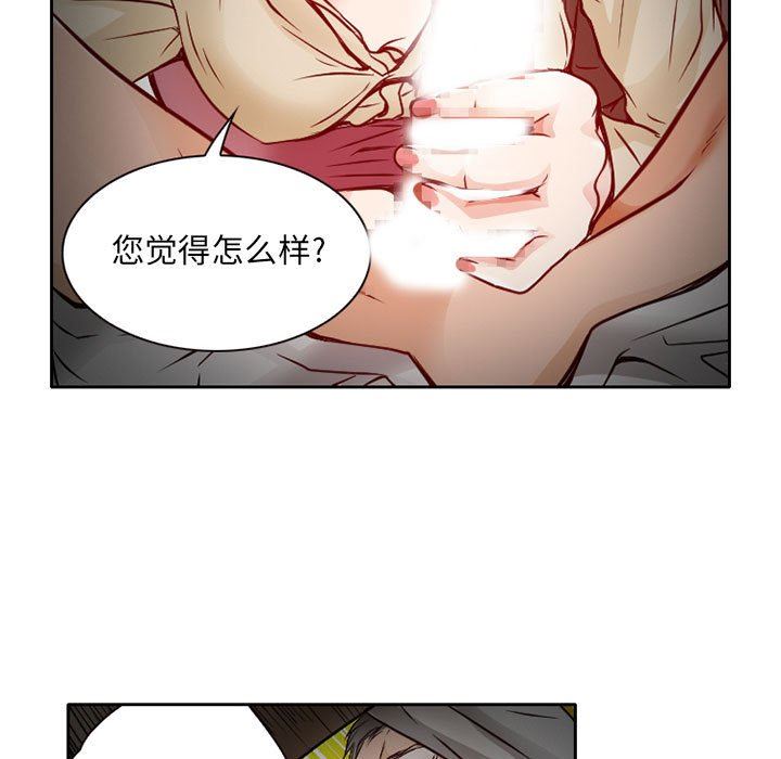 《暗黑之恋》漫画 第27話