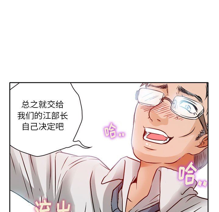 《暗黑之恋》漫画 第27話