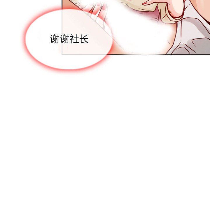 《暗黑之恋》漫画 第27話
