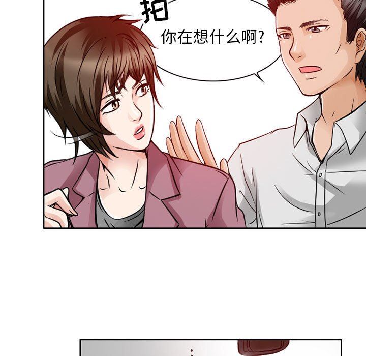 《暗黑之恋》漫画 第27話