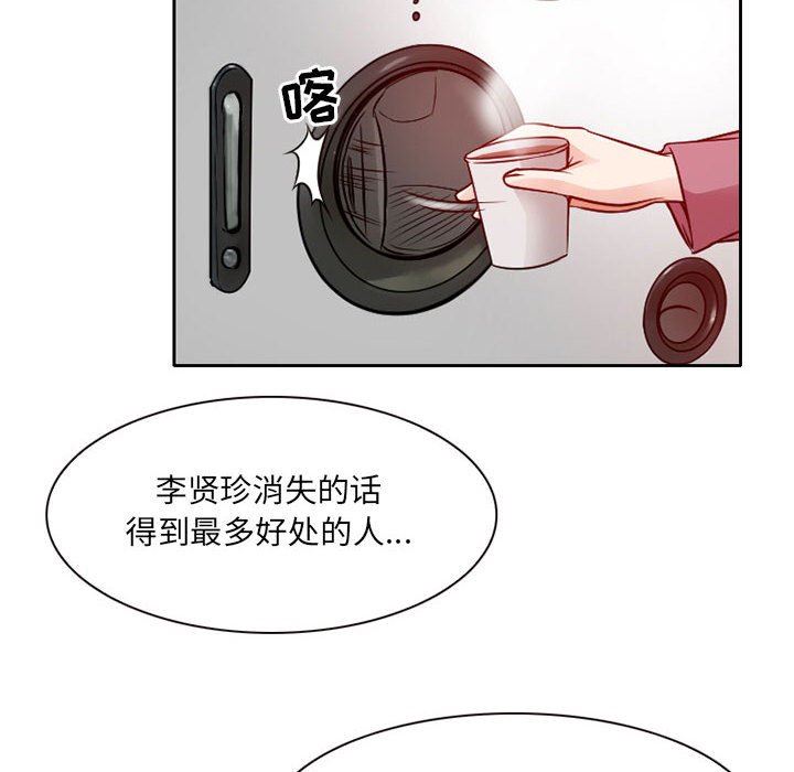 《暗黑之恋》漫画 第27話