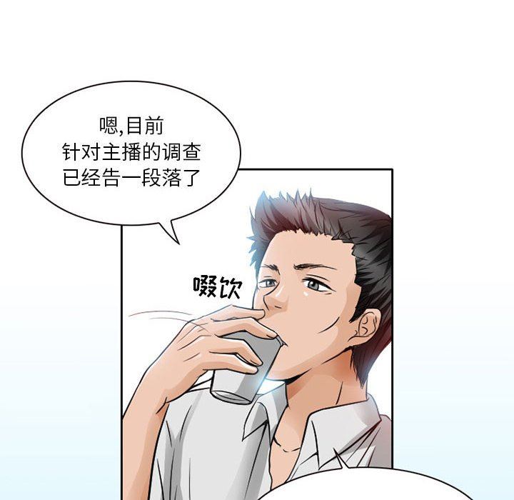 《暗黑之恋》漫画 第27話