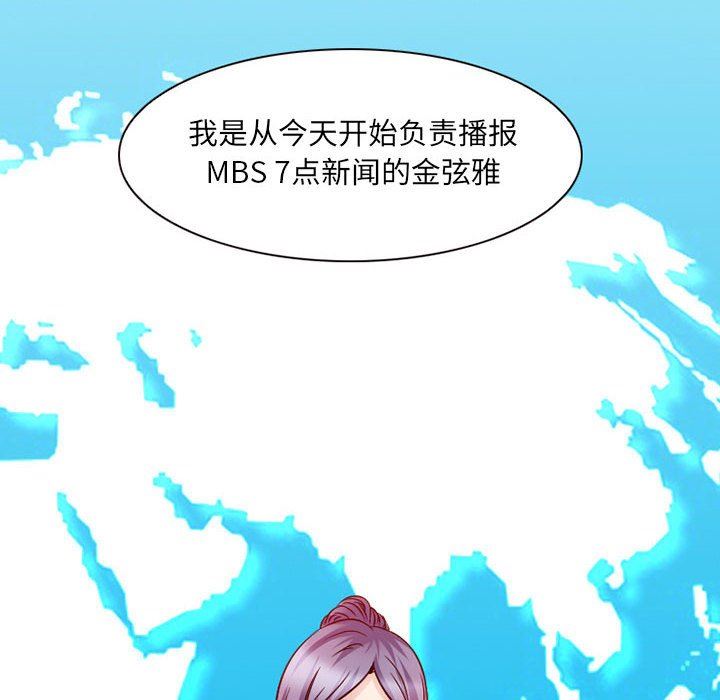 《暗黑之恋》漫画 第27話