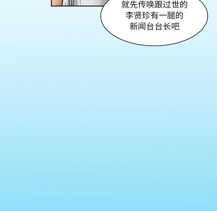《暗黑之恋》漫画 第27話