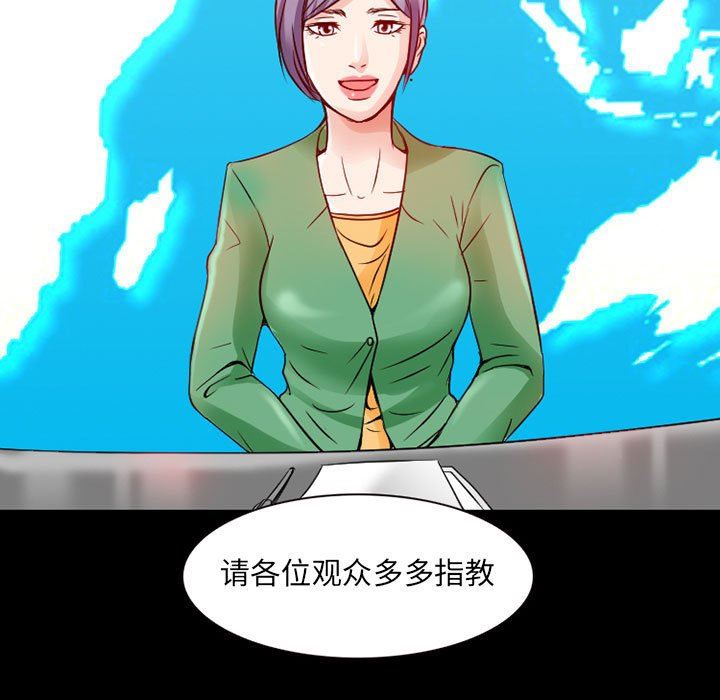《暗黑之恋》漫画 第27話