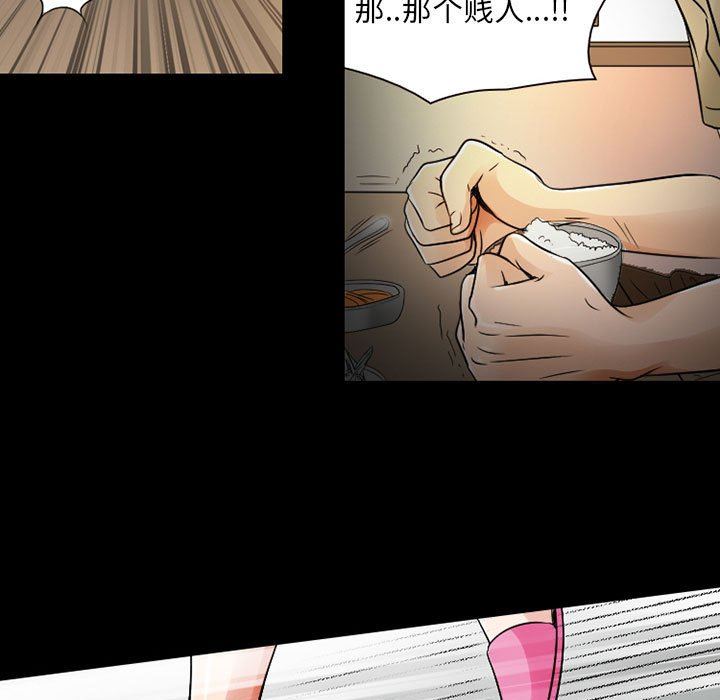 《暗黑之恋》漫画 第27話