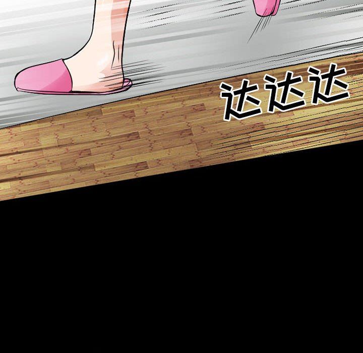 《暗黑之恋》漫画 第27話