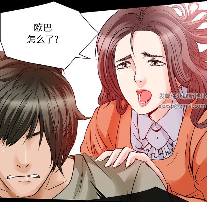 《暗黑之恋》漫画 第27話