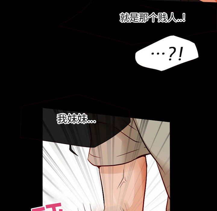 《暗黑之恋》漫画 第27話