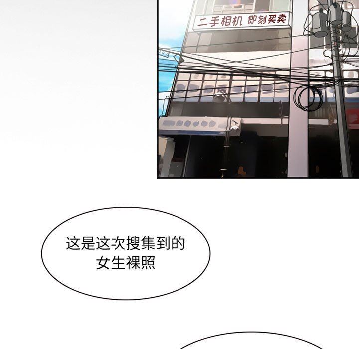《暗黑之恋》漫画 第27話