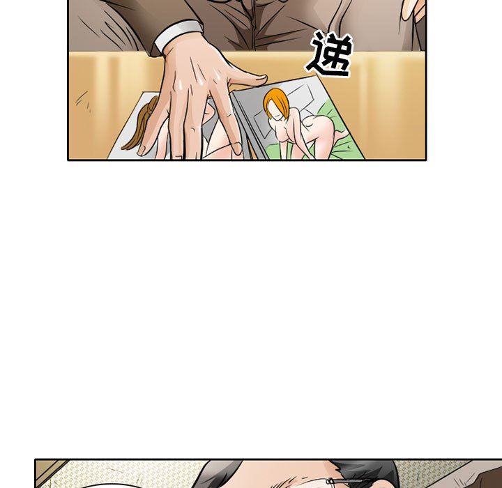 《暗黑之恋》漫画 第27話