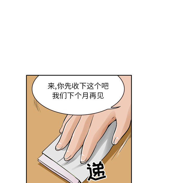《暗黑之恋》漫画 第27話