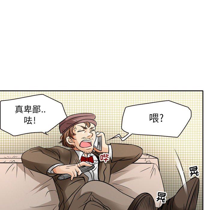 《暗黑之恋》漫画 第27話