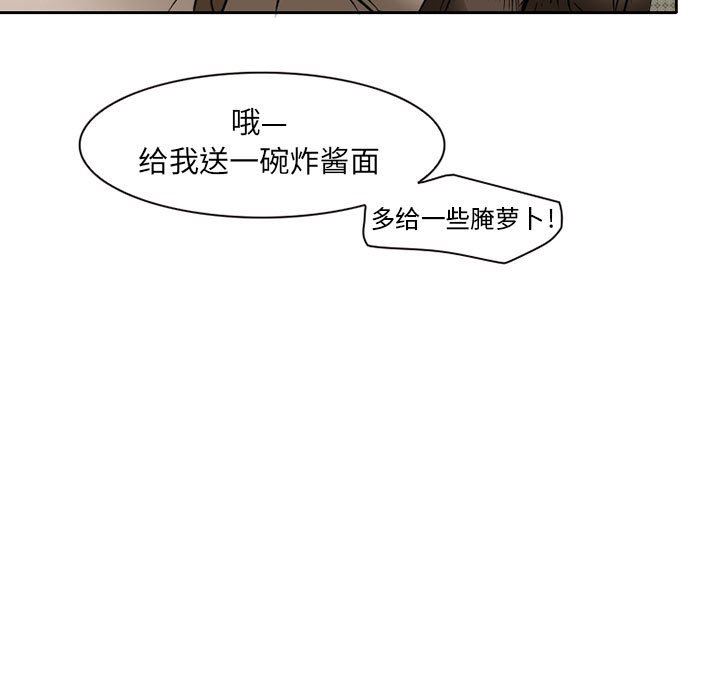 《暗黑之恋》漫画 第27話