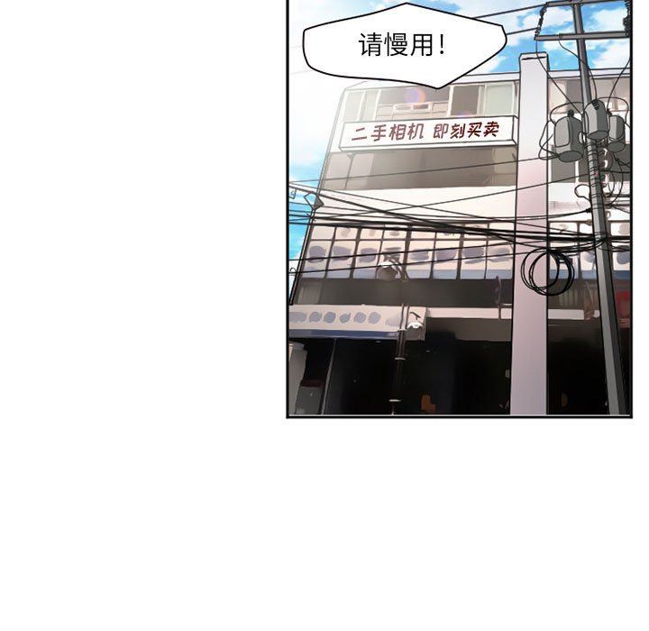 《暗黑之恋》漫画 第27話