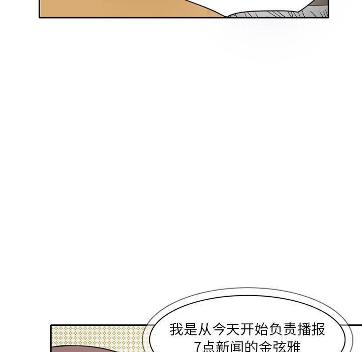 《暗黑之恋》漫画 第27話