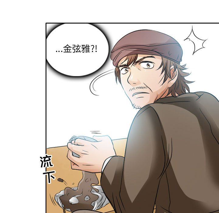 《暗黑之恋》漫画 第27話