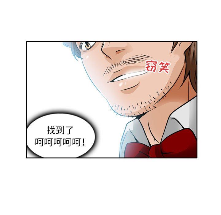 《暗黑之恋》漫画 第27話