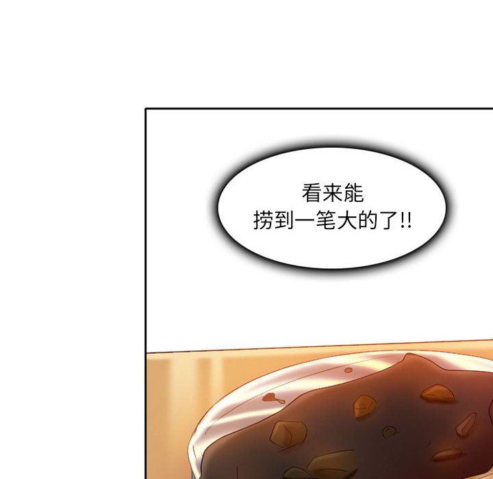 《暗黑之恋》漫画 第27話