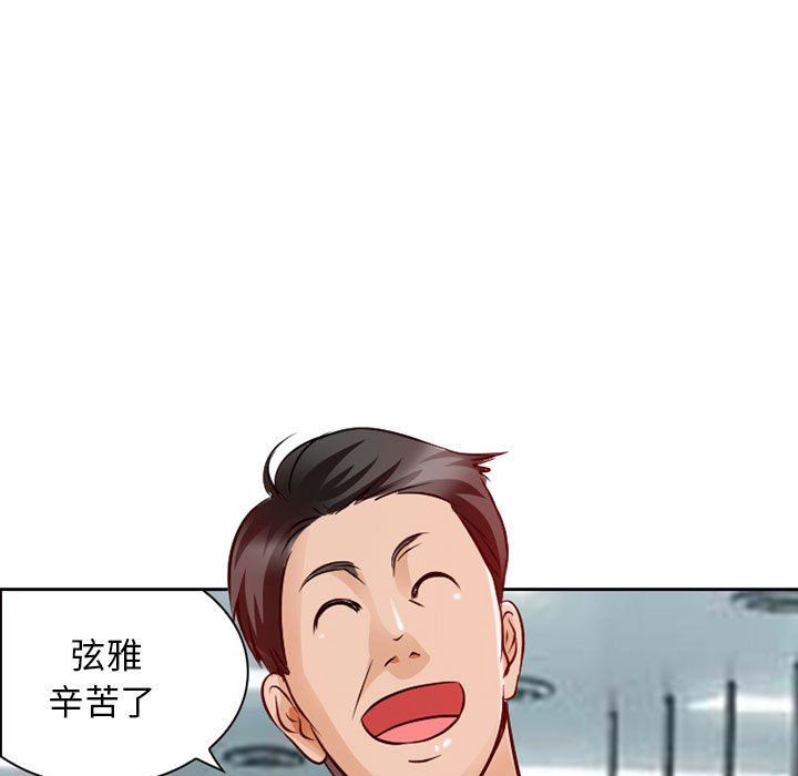 《暗黑之恋》漫画 第27話
