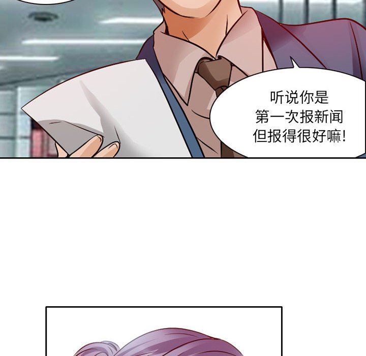 《暗黑之恋》漫画 第27話