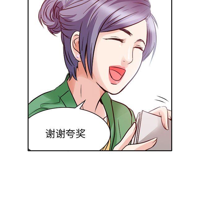 《暗黑之恋》漫画 第27話