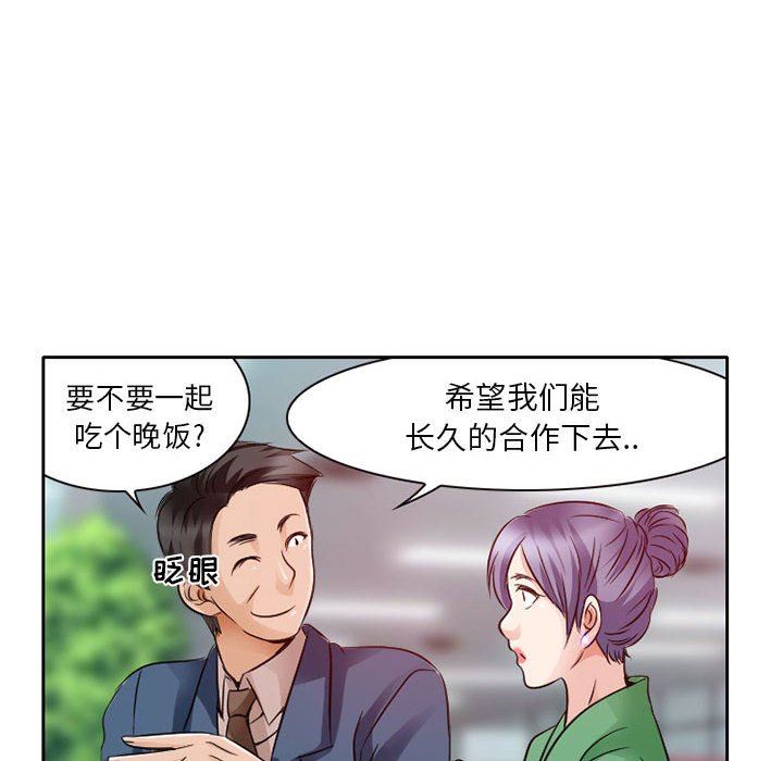 《暗黑之恋》漫画 第27話
