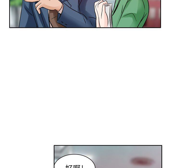 《暗黑之恋》漫画 第27話