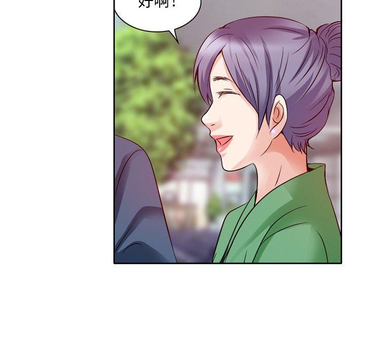 《暗黑之恋》漫画 第27話