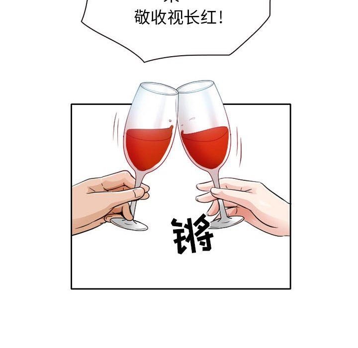 《暗黑之恋》漫画 第27話