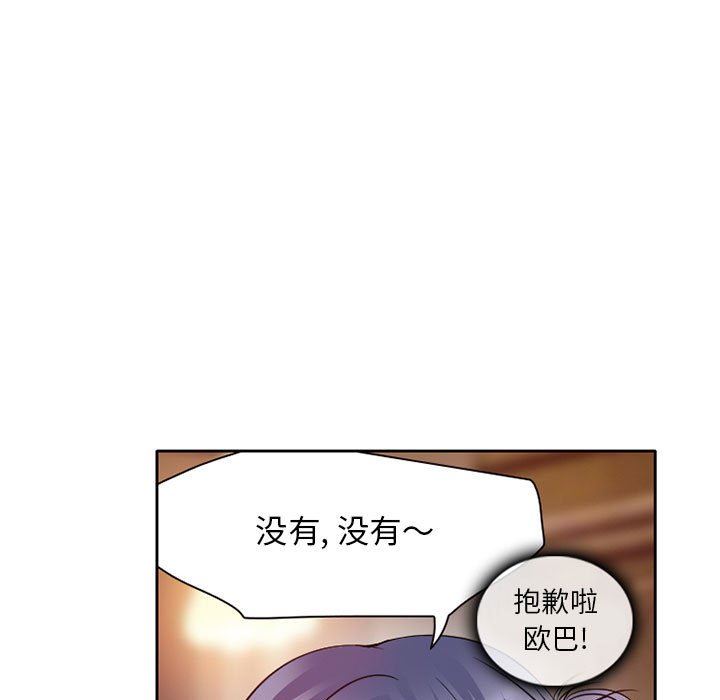 《暗黑之恋》漫画 第27話