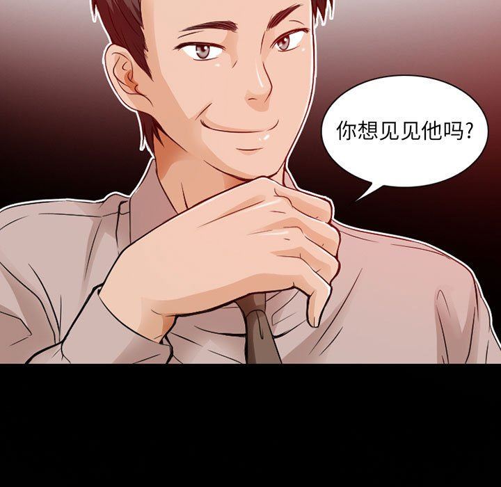 《暗黑之恋》漫画 第27話