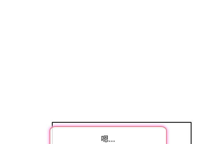 《暗黑之恋》漫画 第28話