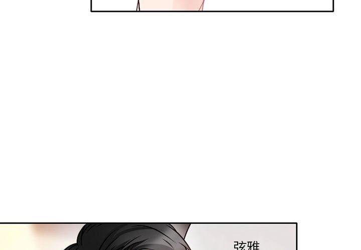 《暗黑之恋》漫画 第28話