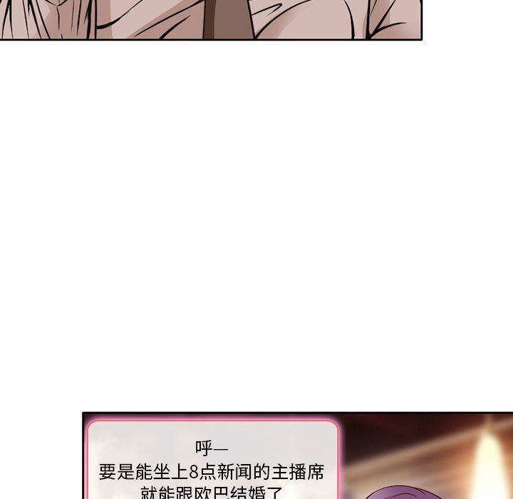 《暗黑之恋》漫画 第28話